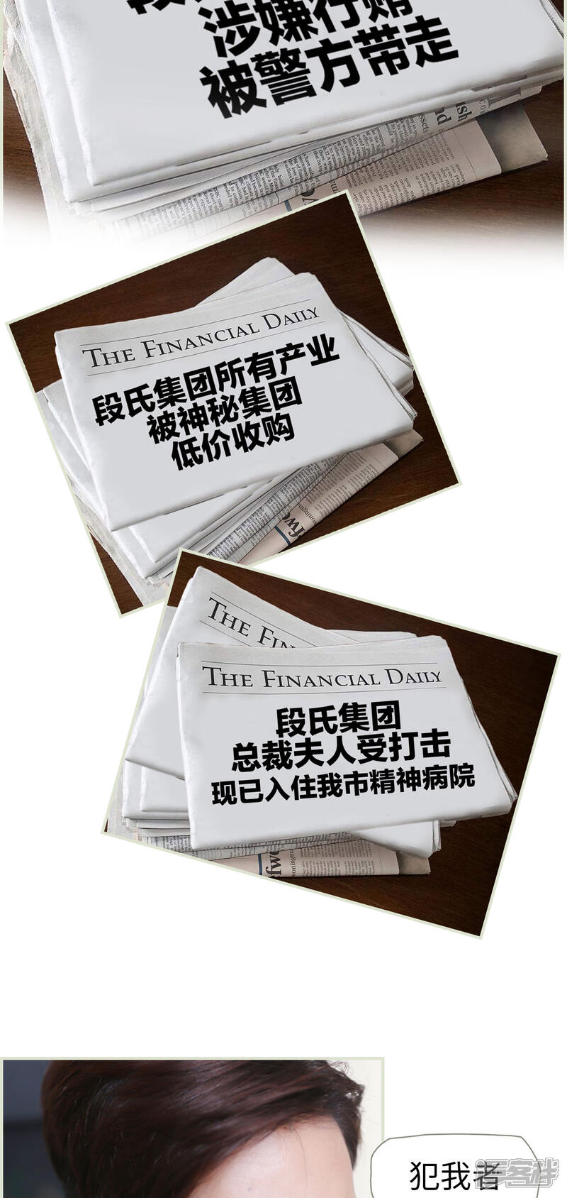 第10话-爵少的天价宝贝-剧能玩（第12张）