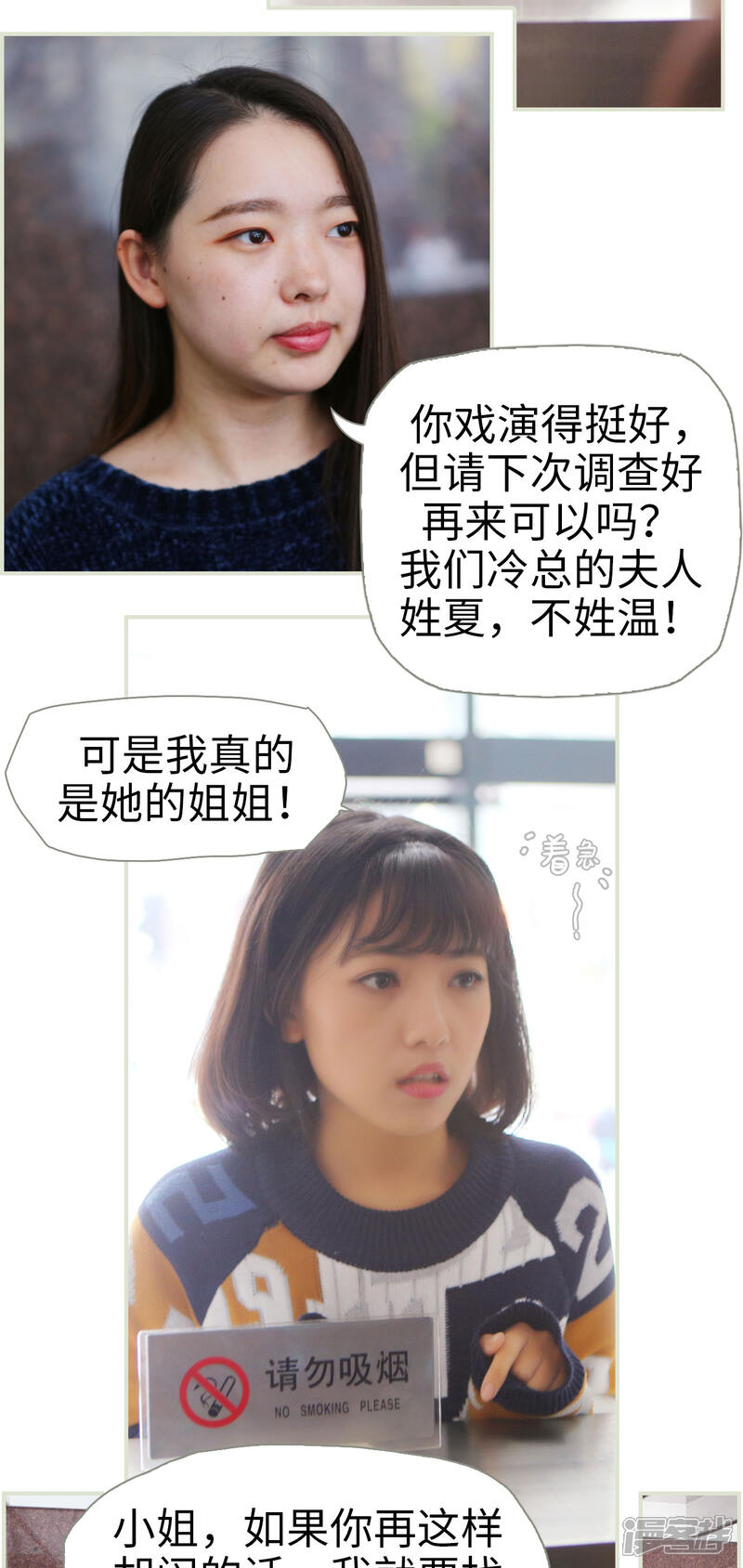 第11话-爵少的天价宝贝-剧能玩（第12张）