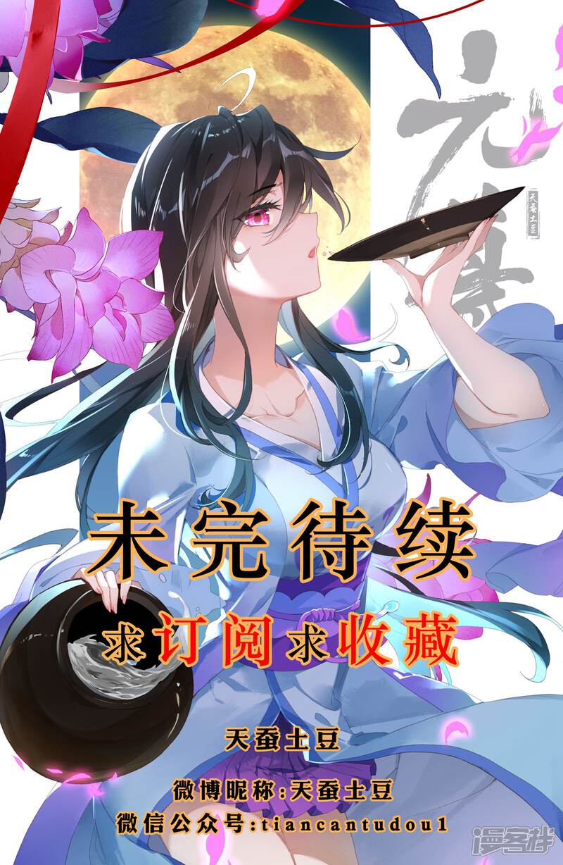 【元尊】漫画-（第9话 八脉现（上））章节漫画下拉式图片-第10张图片