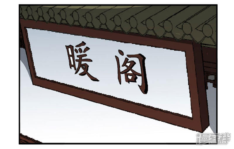 【将军有喜】漫画-（第62话 换脸）章节漫画下拉式图片-17.jpg