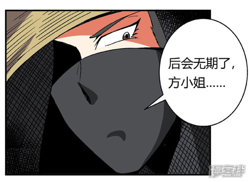 【将军有喜】漫画-（第62话 换脸）章节漫画下拉式图片-29.jpg