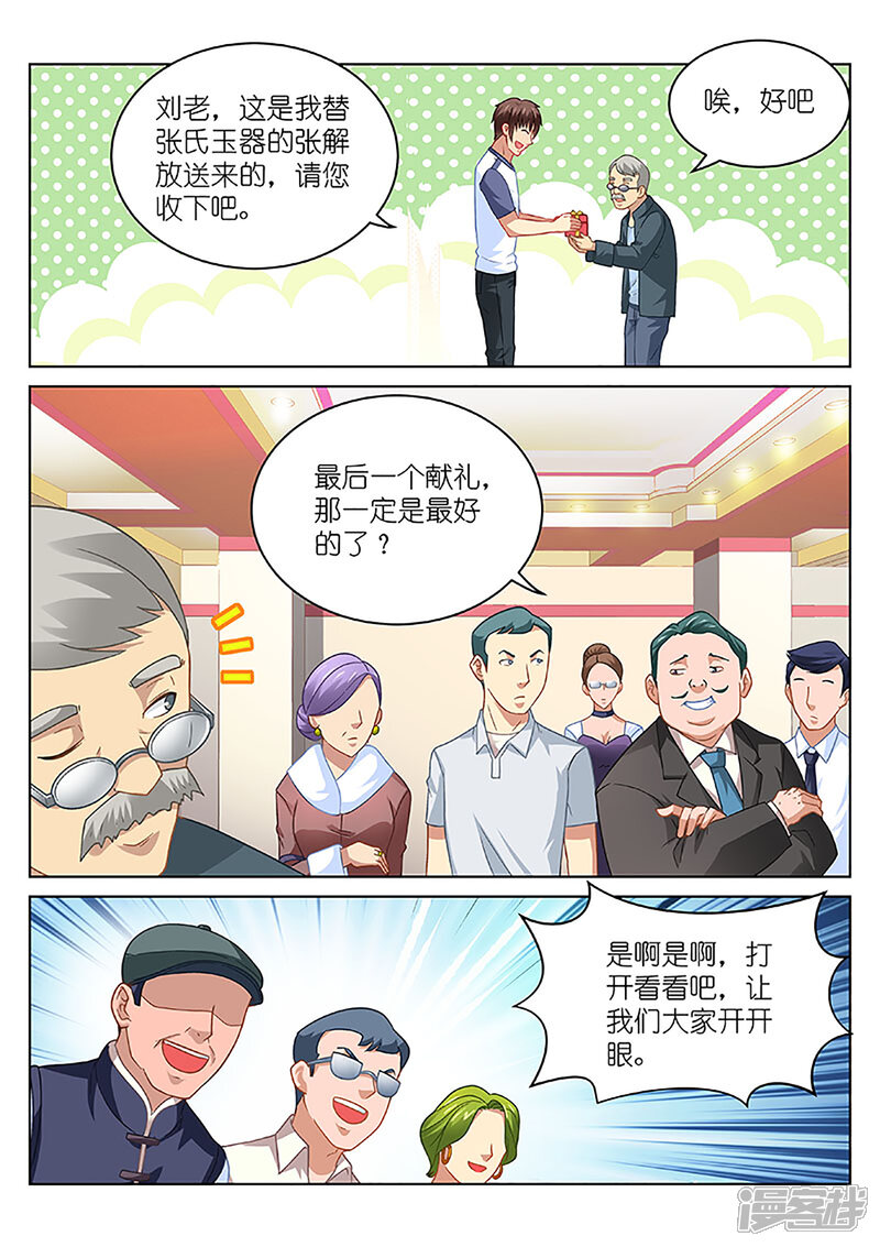 第93话-很纯很美好-三福互娱（第8张）