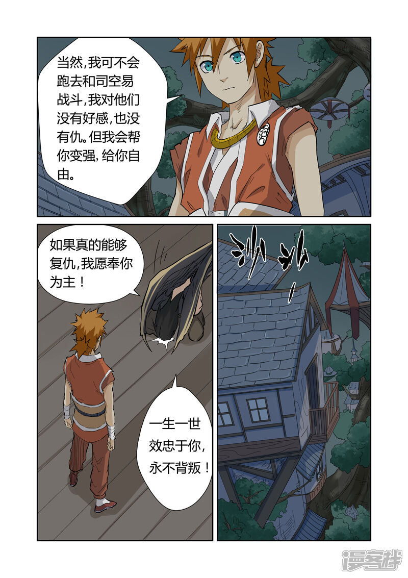 第155话 段剑(下)