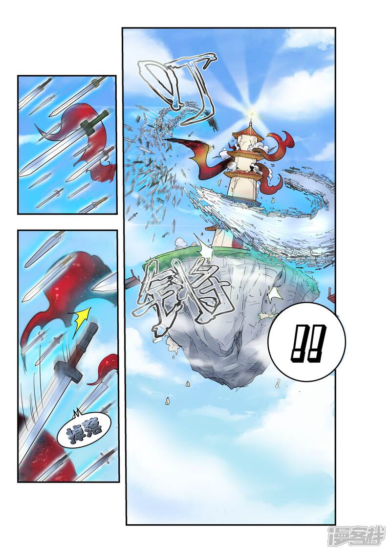 第12话-破界之路-艾鲁猫工作室（第8张）