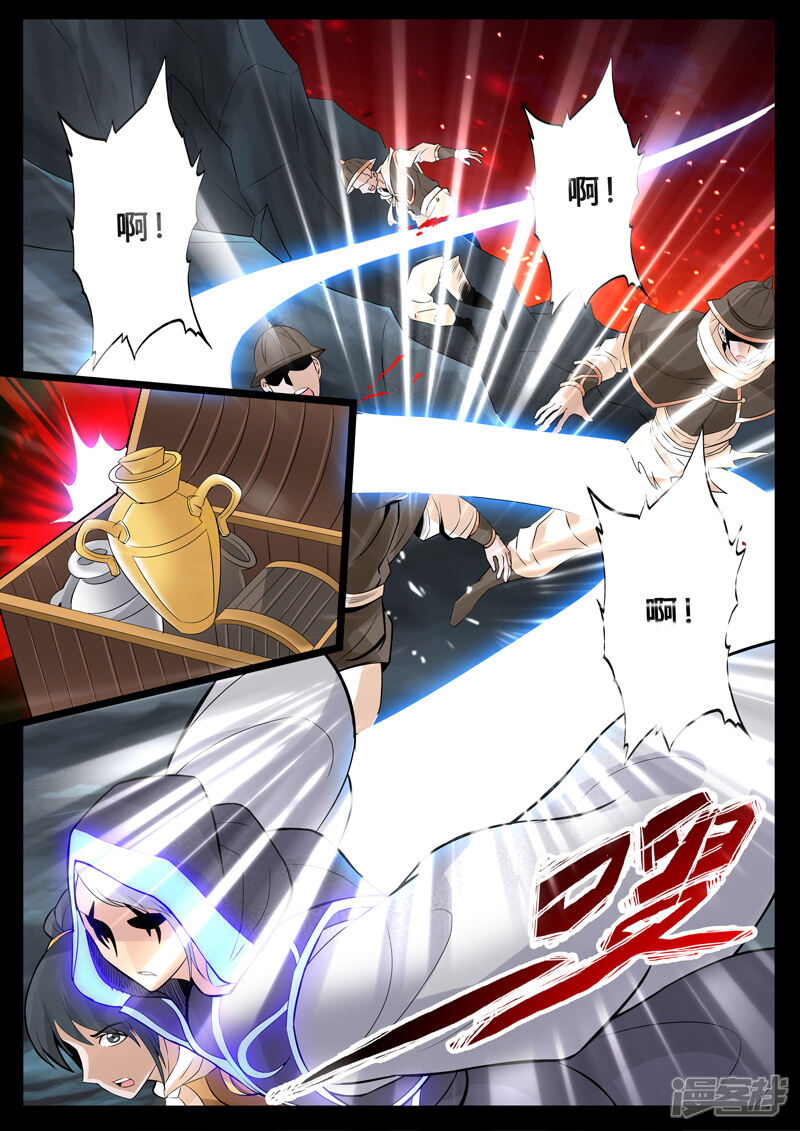第103话丹药01-龙符之王道天下-神居动漫（第2张）