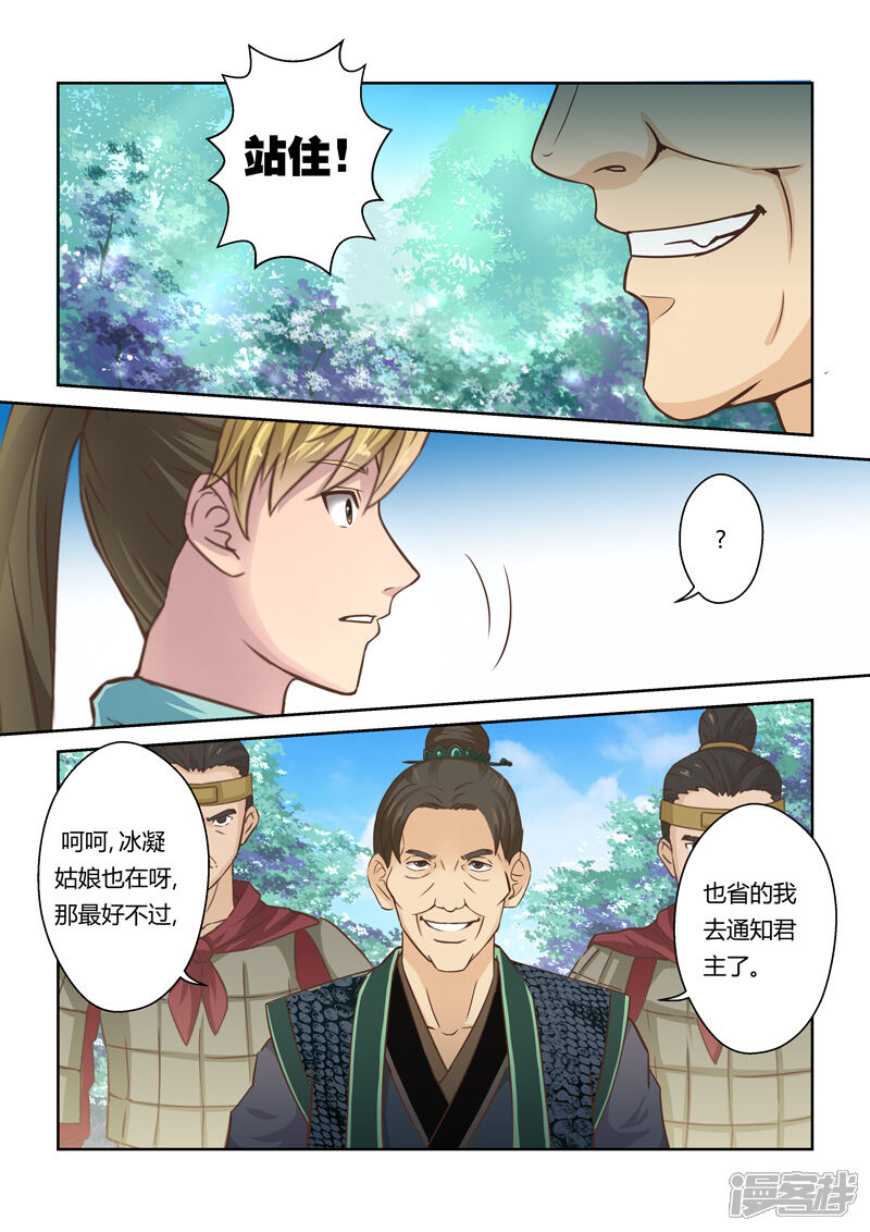 第47话炼妖狱(1)-圣祖-神居动漫（第7张）