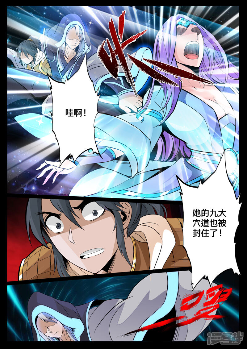 第104话丹药02-龙符之王道天下-神居动漫（第5张）