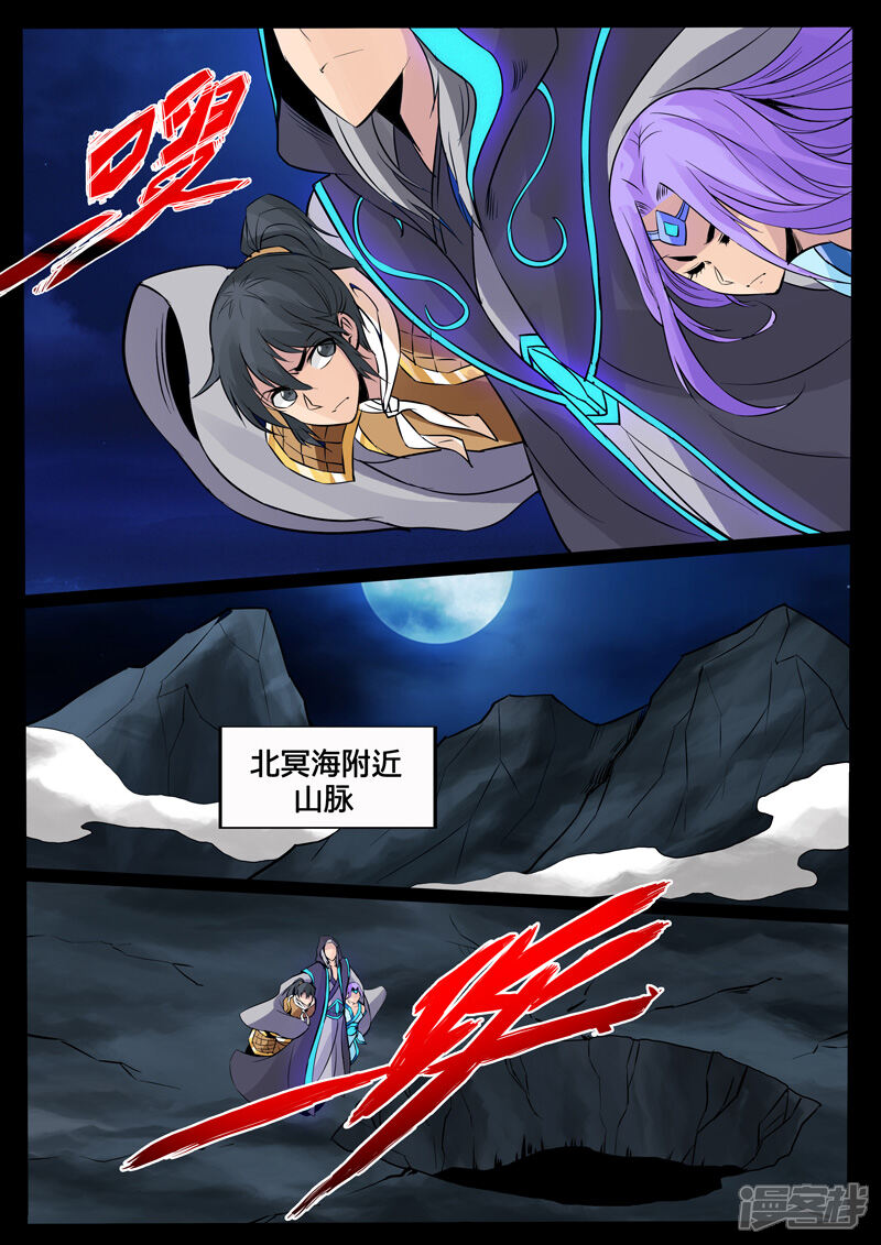 第104话丹药02-龙符之王道天下-神居动漫（第6张）