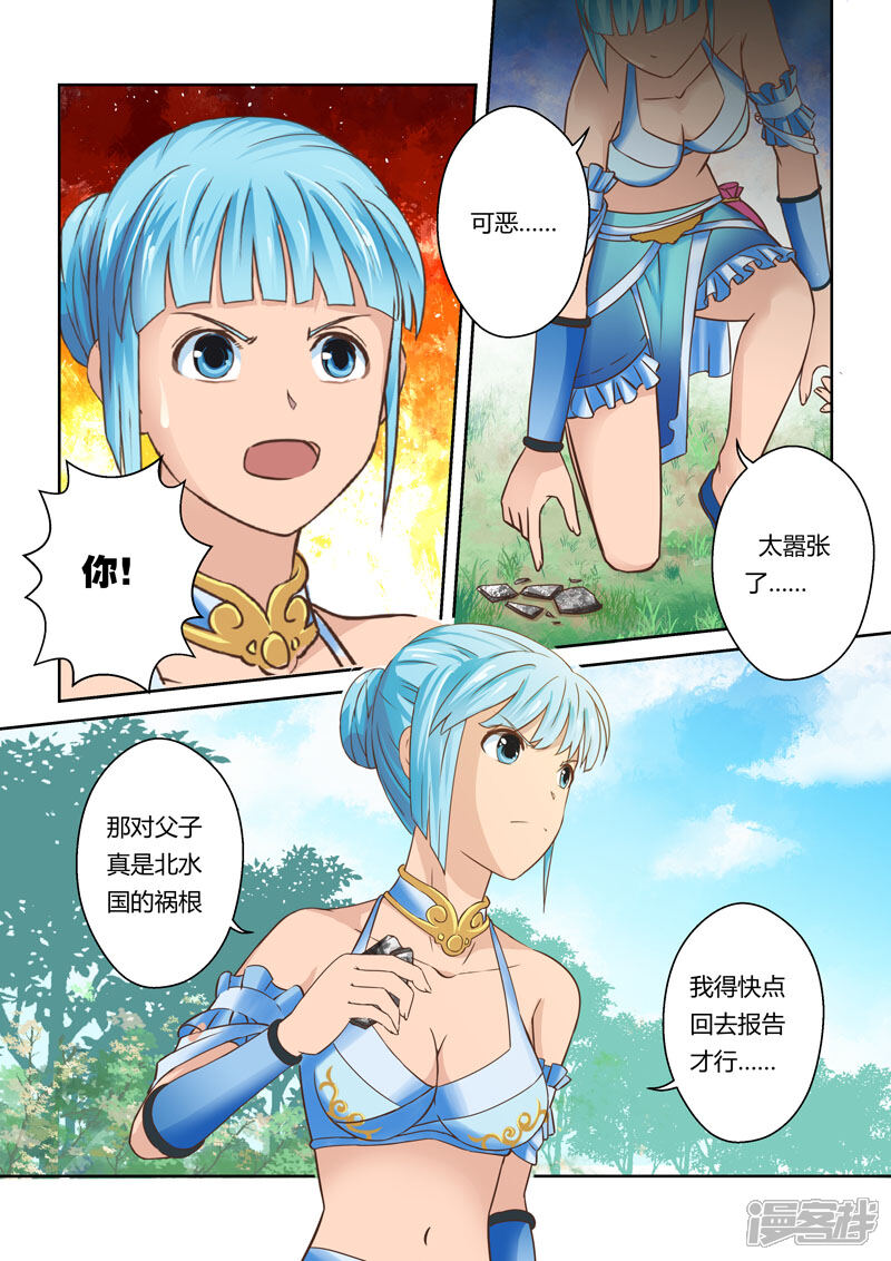 【圣祖】漫画-（第49话 炼妖狱(3)）章节漫画下拉式图片-2.jpg