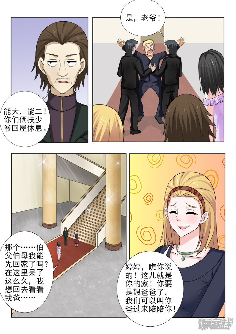 第141话变傻的酒驾男-中华神医-极光动漫（第3张）