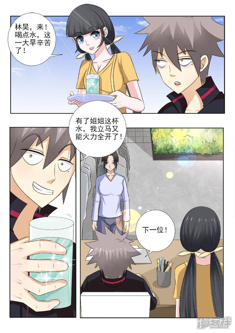 第141话变傻的酒驾男-中华神医-极光动漫（第9张）