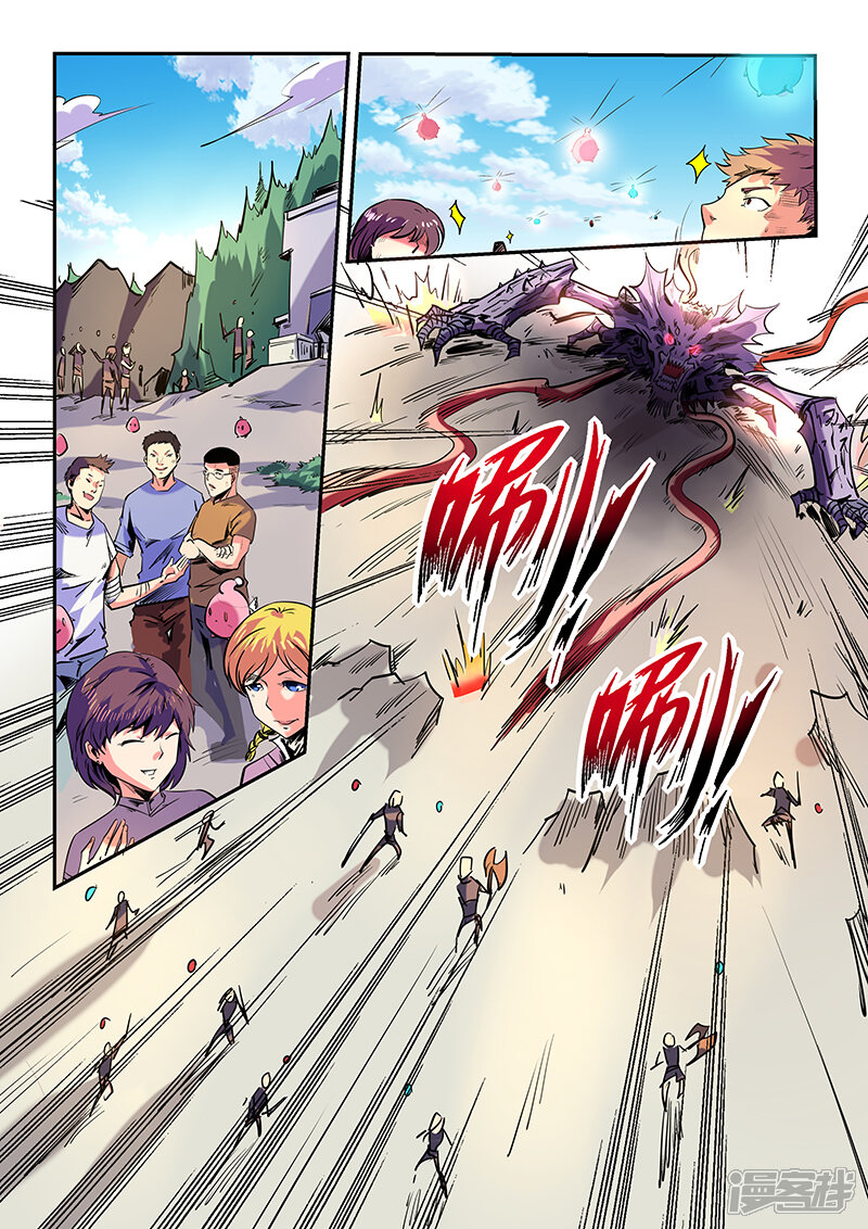 第70话-修真四万年-三福互娱（第4张）