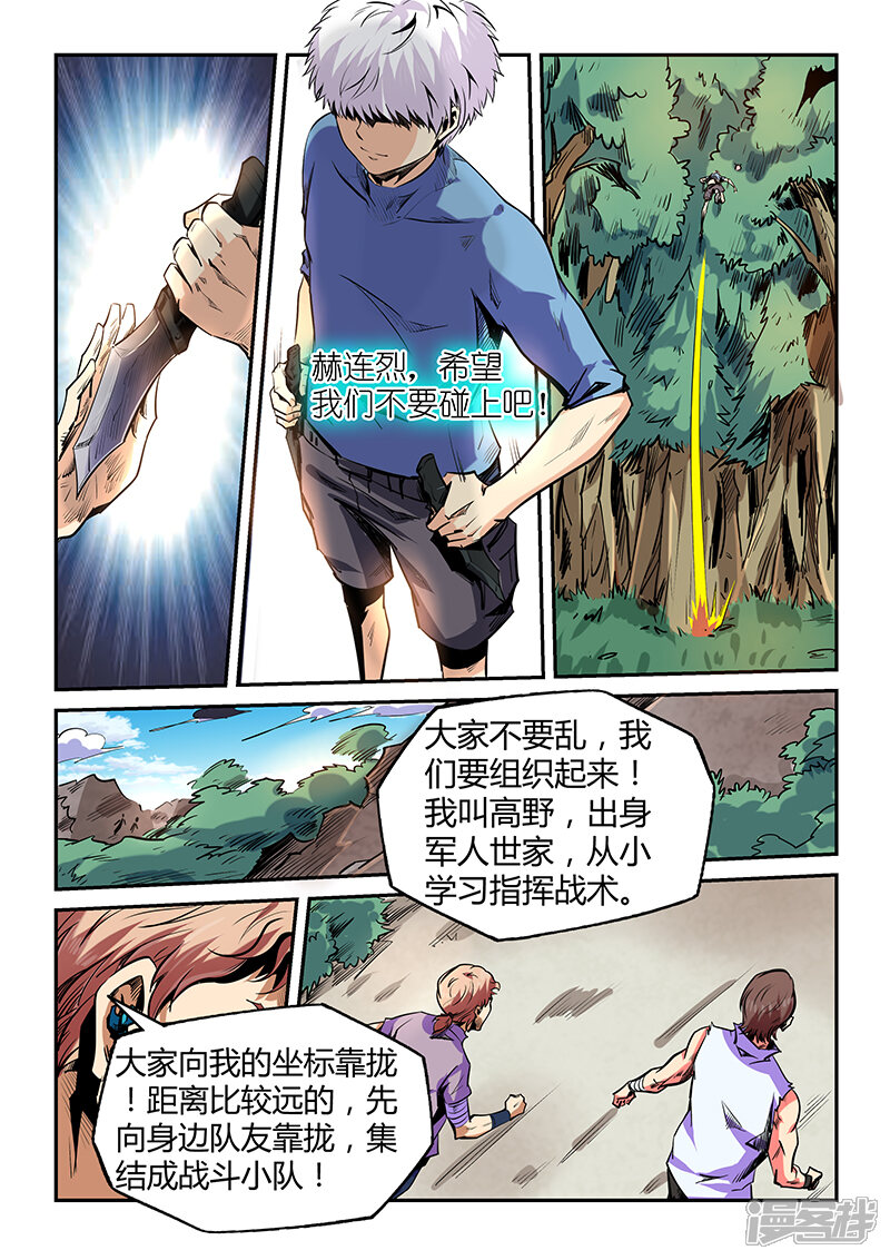 第70话-修真四万年-三福互娱（第6张）