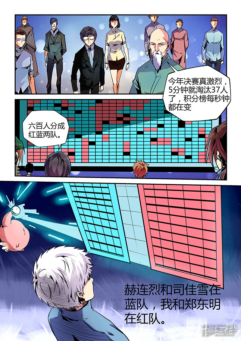 第70话-修真四万年-三福互娱（第5张）