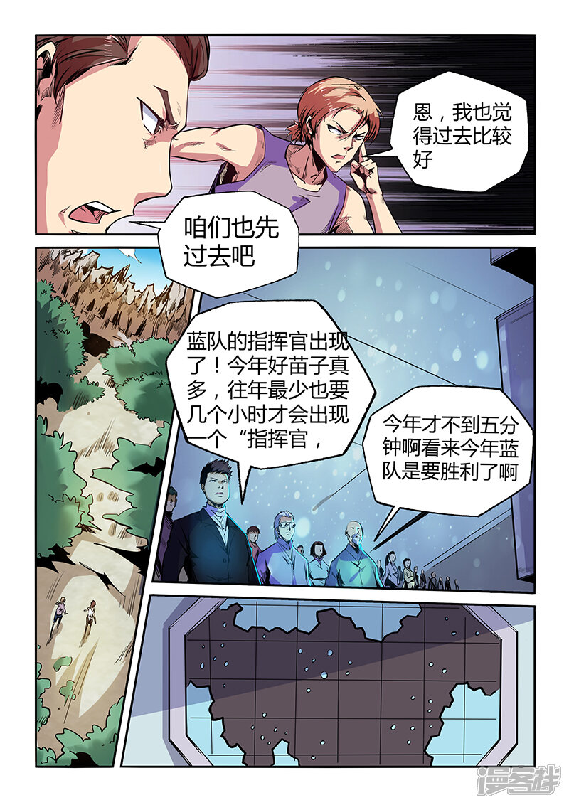 第70话-修真四万年-三福互娱（第7张）