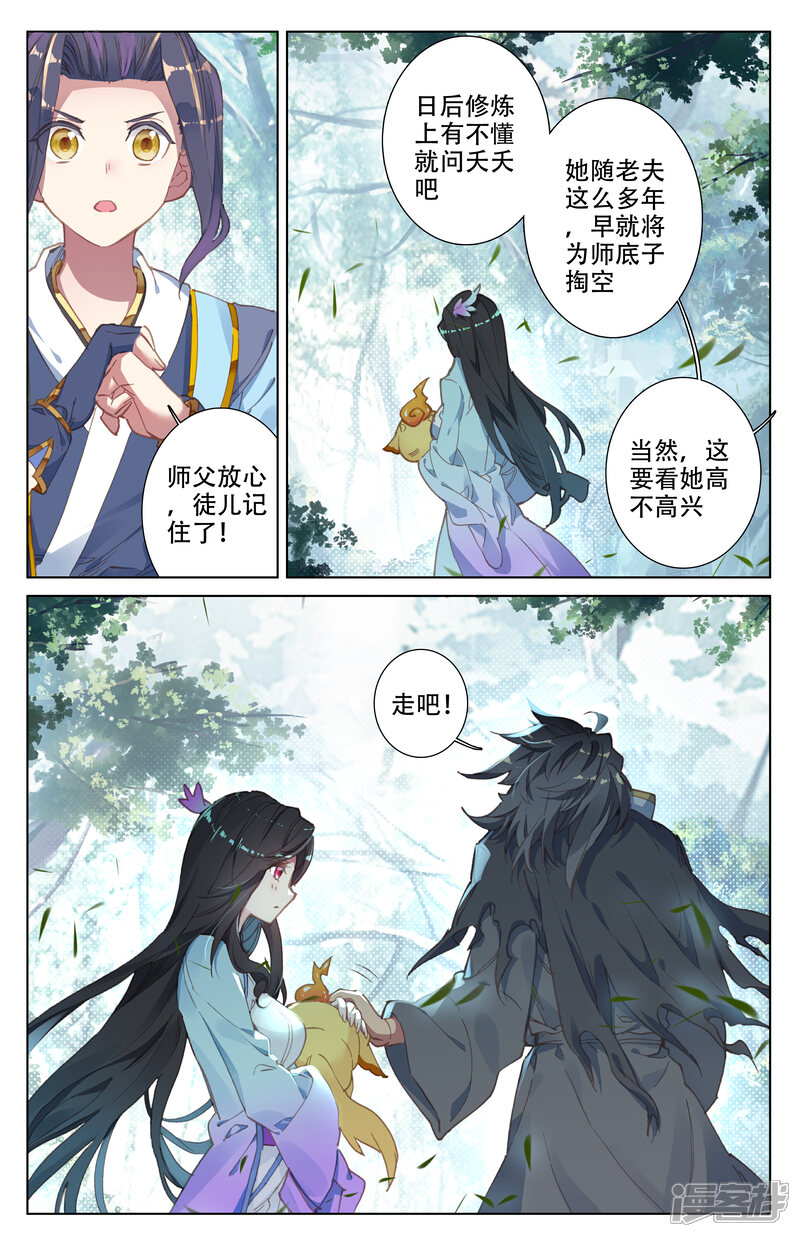 【元尊】漫画-（第10话 得授机缘（上））章节漫画下拉式图片-第8张图片