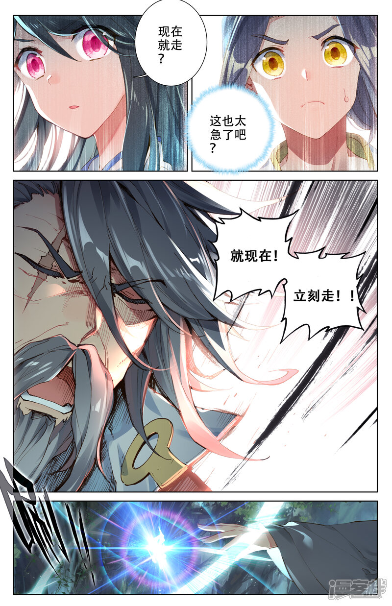 【元尊】漫画-（第10话 得授机缘（上））章节漫画下拉式图片-第9张图片