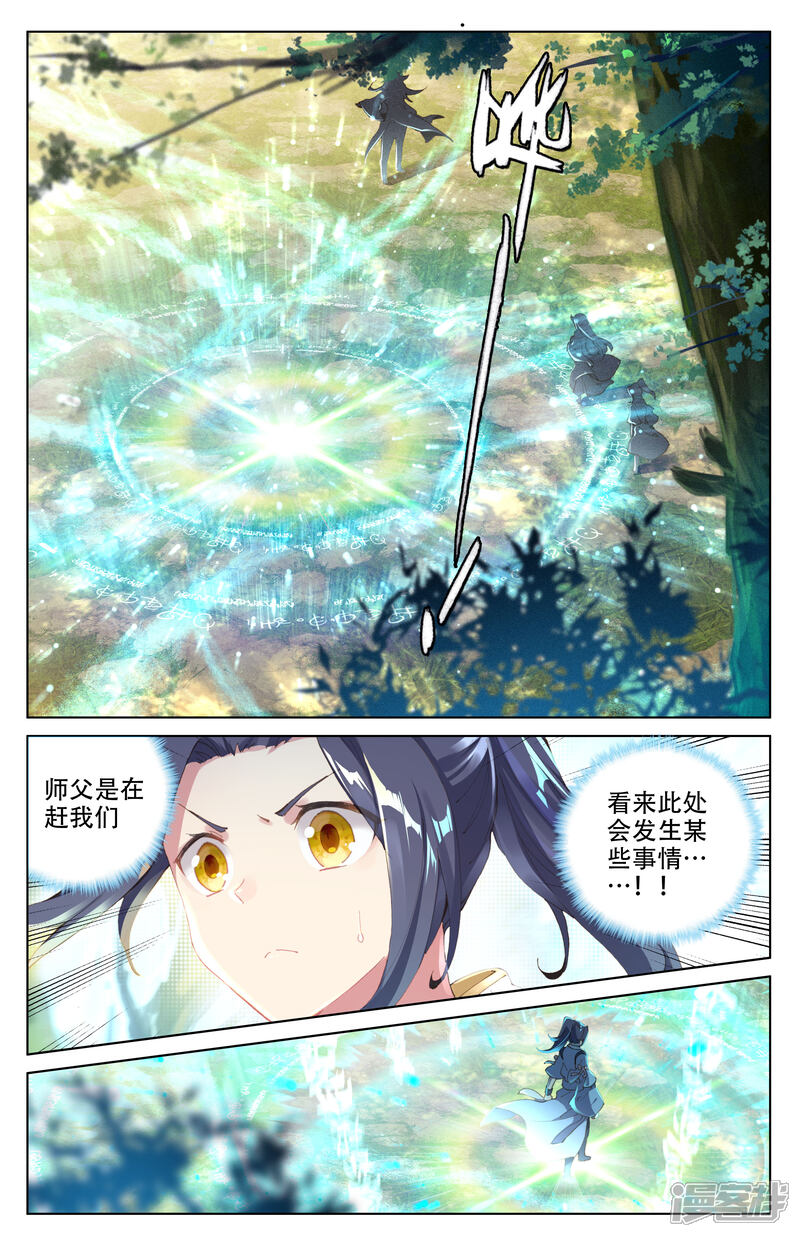【元尊】漫画-（第10话 得授机缘（下））章节漫画下拉式图片-第2张图片