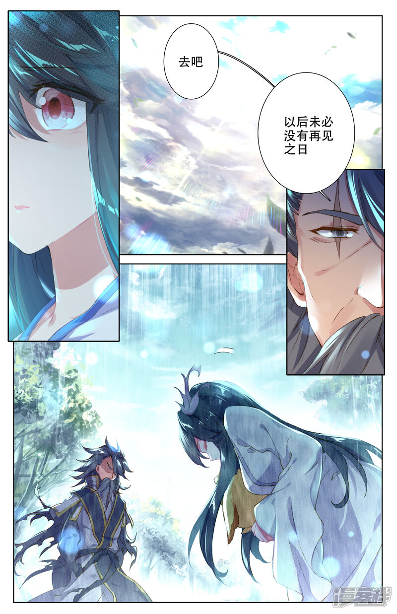 【元尊】漫画-（第10话 得授机缘（下））章节漫画下拉式图片-第3张图片