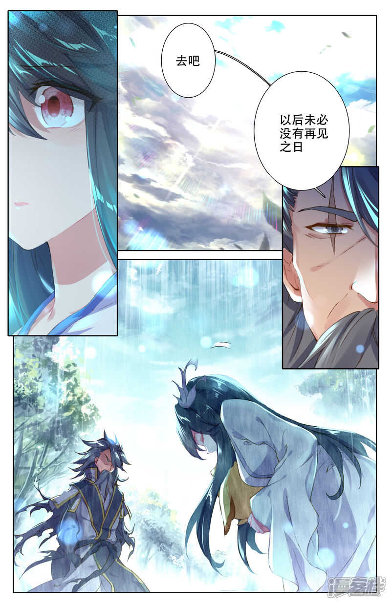 【元尊】漫画-（第10话 得授机缘（下））章节漫画下拉式图片-3.jpg