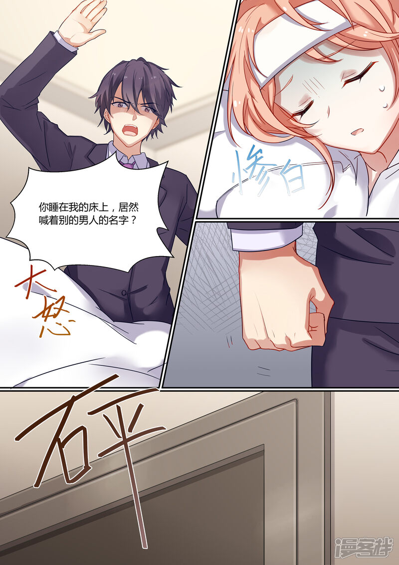 第13话-冷酷总裁的夏天-Ego爱鸽（第8张）