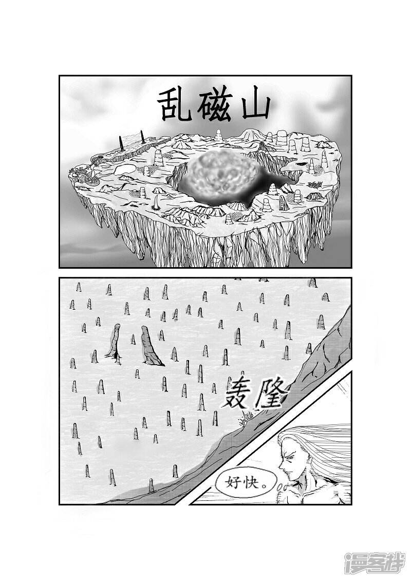 【屠万界】漫画-（001）章节漫画下拉式图片-1.jpg