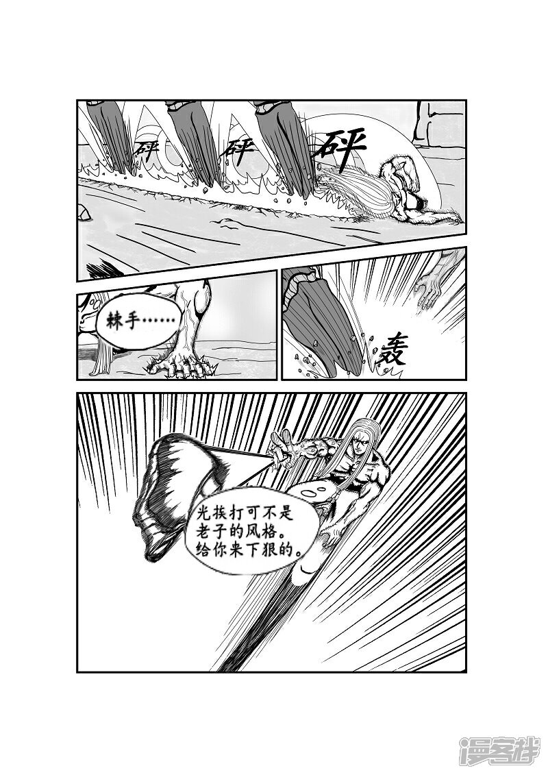 【屠万界】漫画-（001）章节漫画下拉式图片-5.jpg
