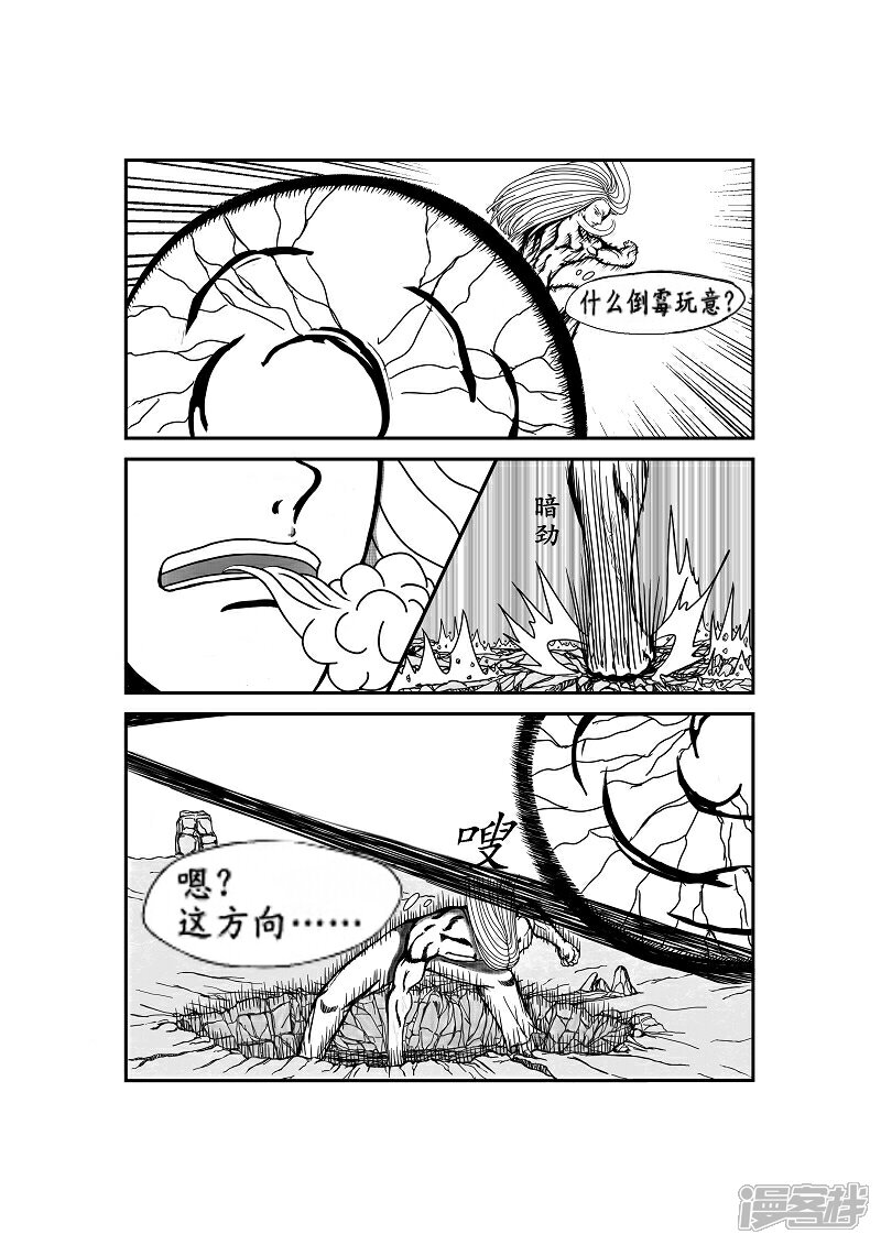 【屠万界】漫画-（001）章节漫画下拉式图片-8.jpg