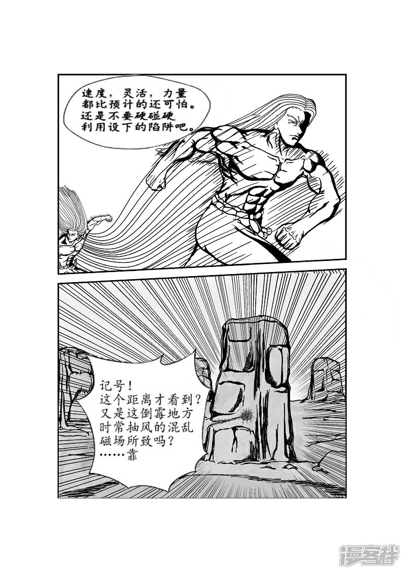 【屠万界】漫画-（001）章节漫画下拉式图片-7.jpg