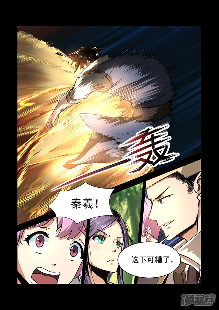 【神武之灵】漫画-（第17话 开始反击！）章节漫画下拉式图片-第4张图片