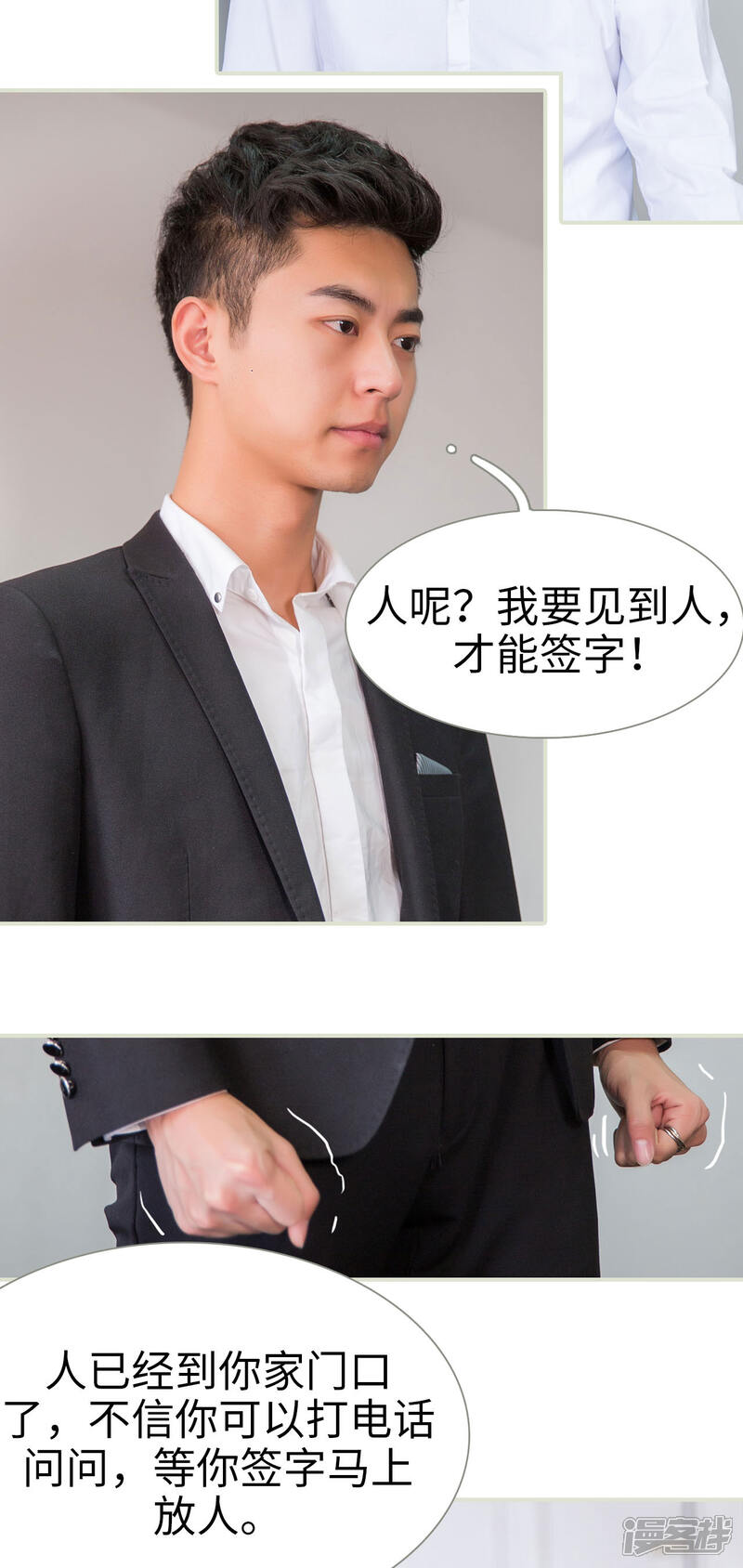 第43话-顾少甜宠迷糊妻-剧能玩（第3张）
