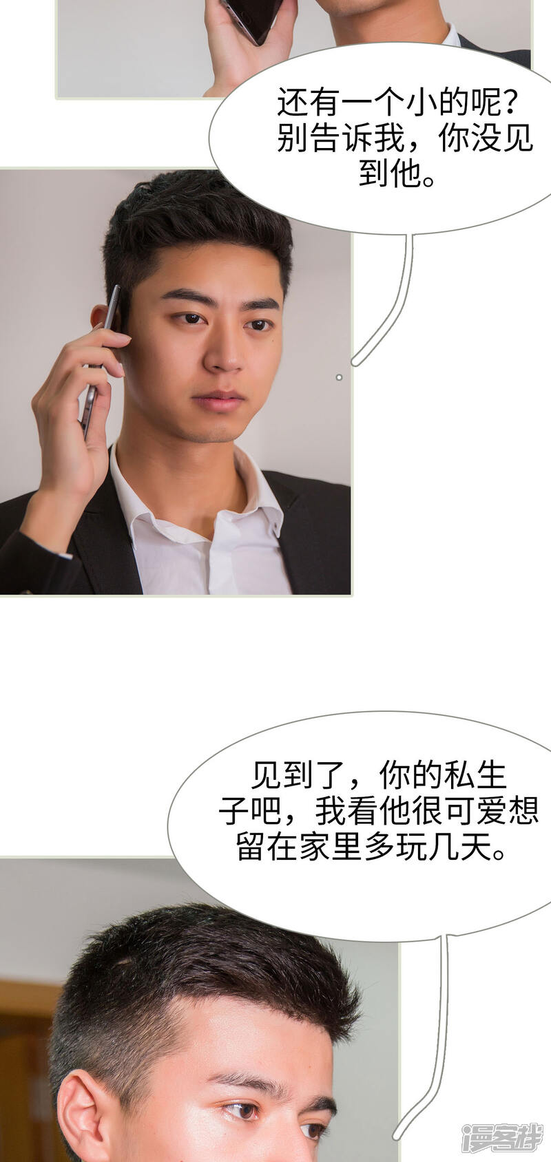 第43话-顾少甜宠迷糊妻-剧能玩（第5张）