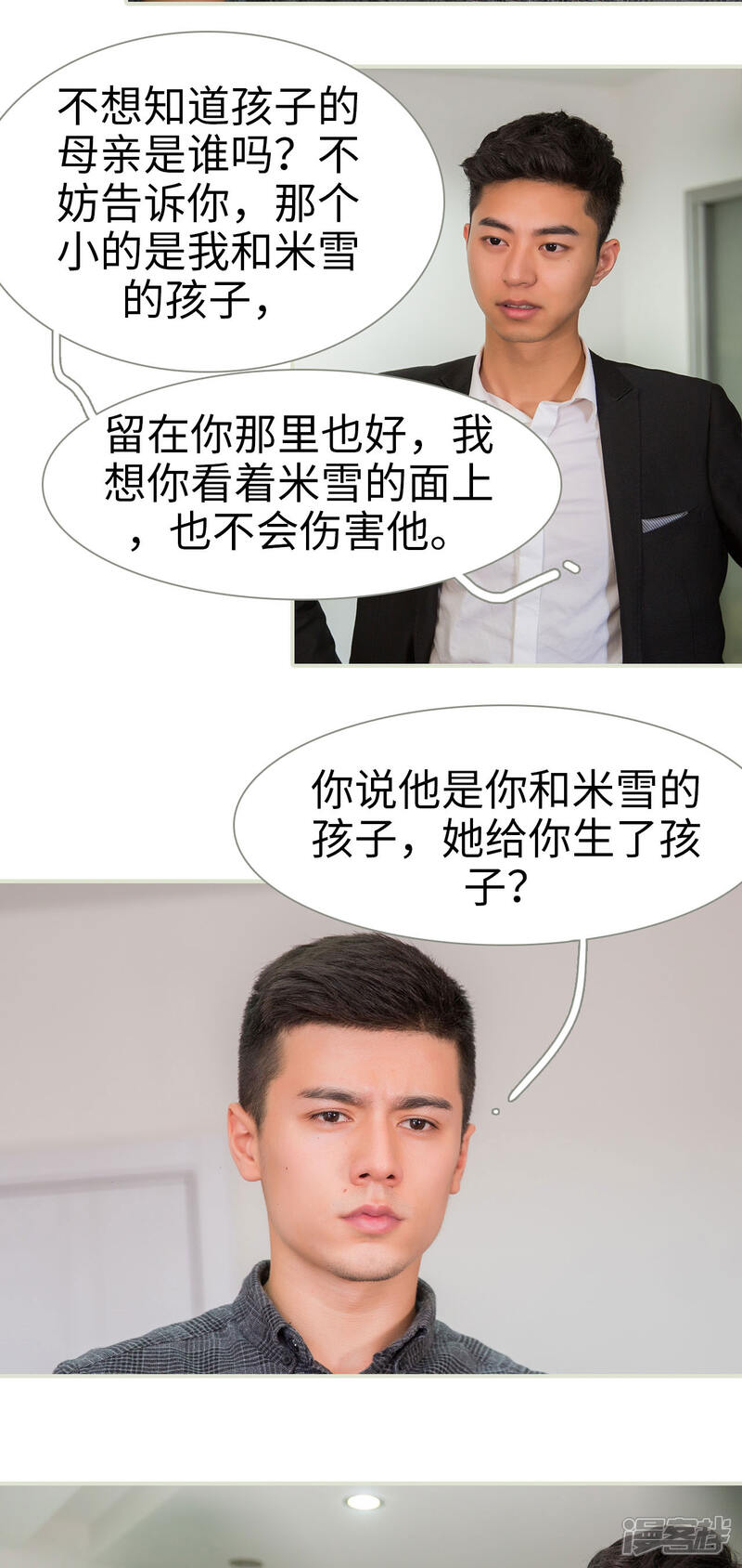 第43话-顾少甜宠迷糊妻-剧能玩（第7张）
