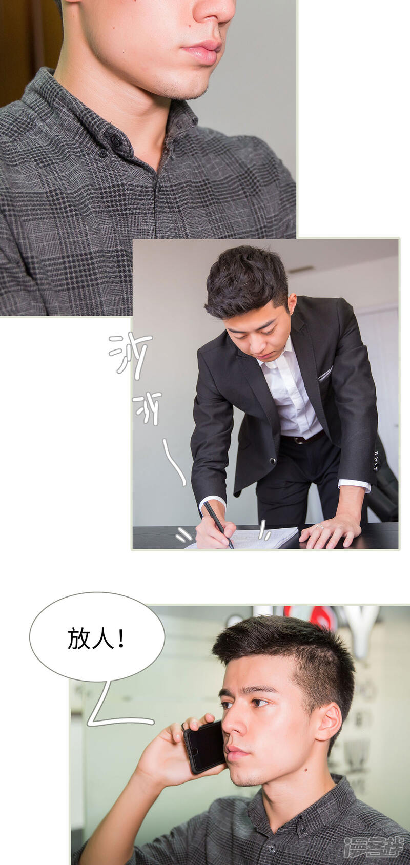 第43话-顾少甜宠迷糊妻-剧能玩（第6张）