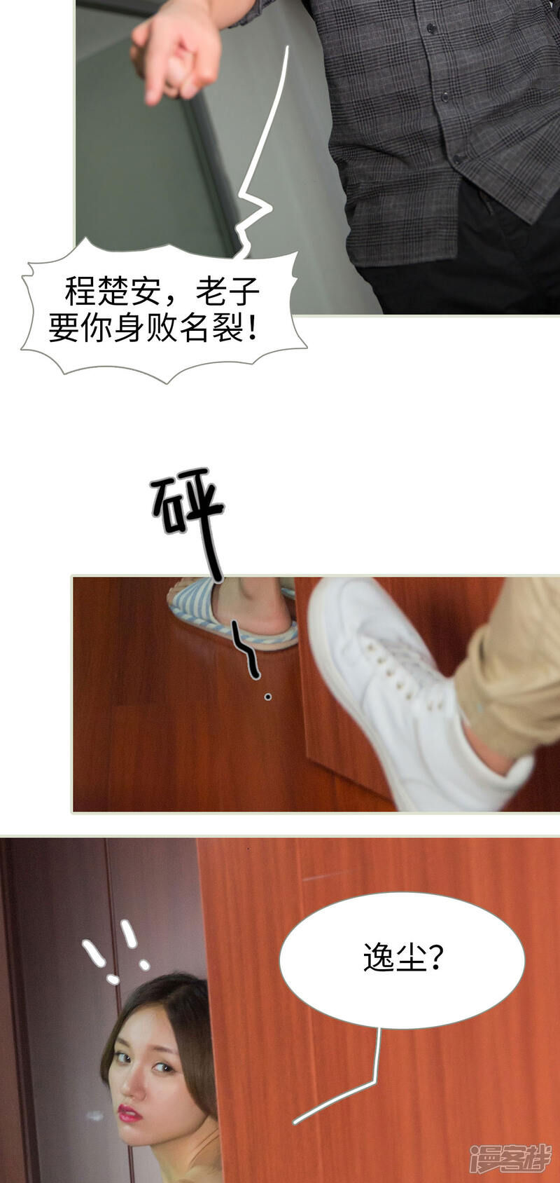 第43话-顾少甜宠迷糊妻-剧能玩（第11张）