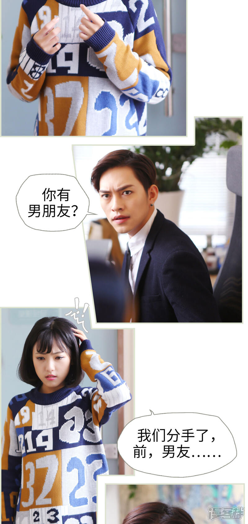 第12话-爵少的天价宝贝-剧能玩（第10张）
