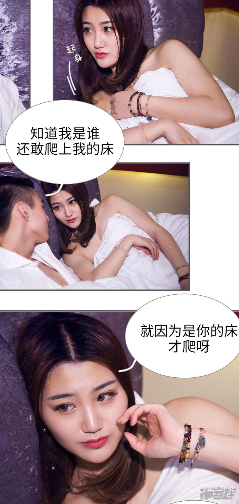 第1话-二胎奋斗记-剧能玩（第7张）