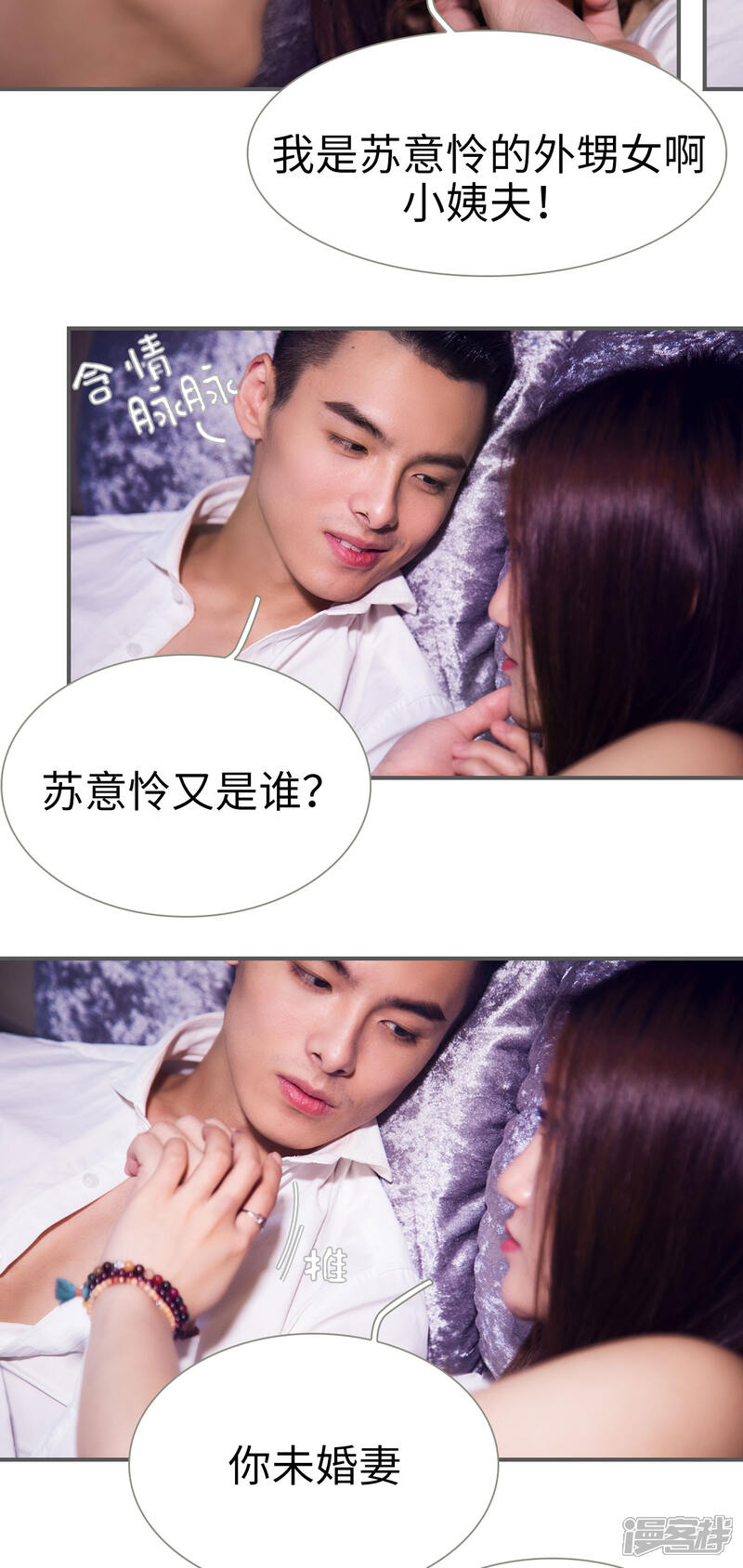 第1话-二胎奋斗记-剧能玩（第9张）