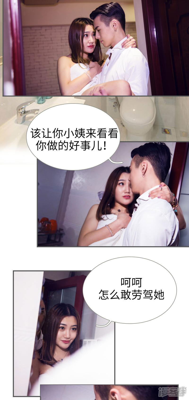 第1话-二胎奋斗记-剧能玩（第11张）