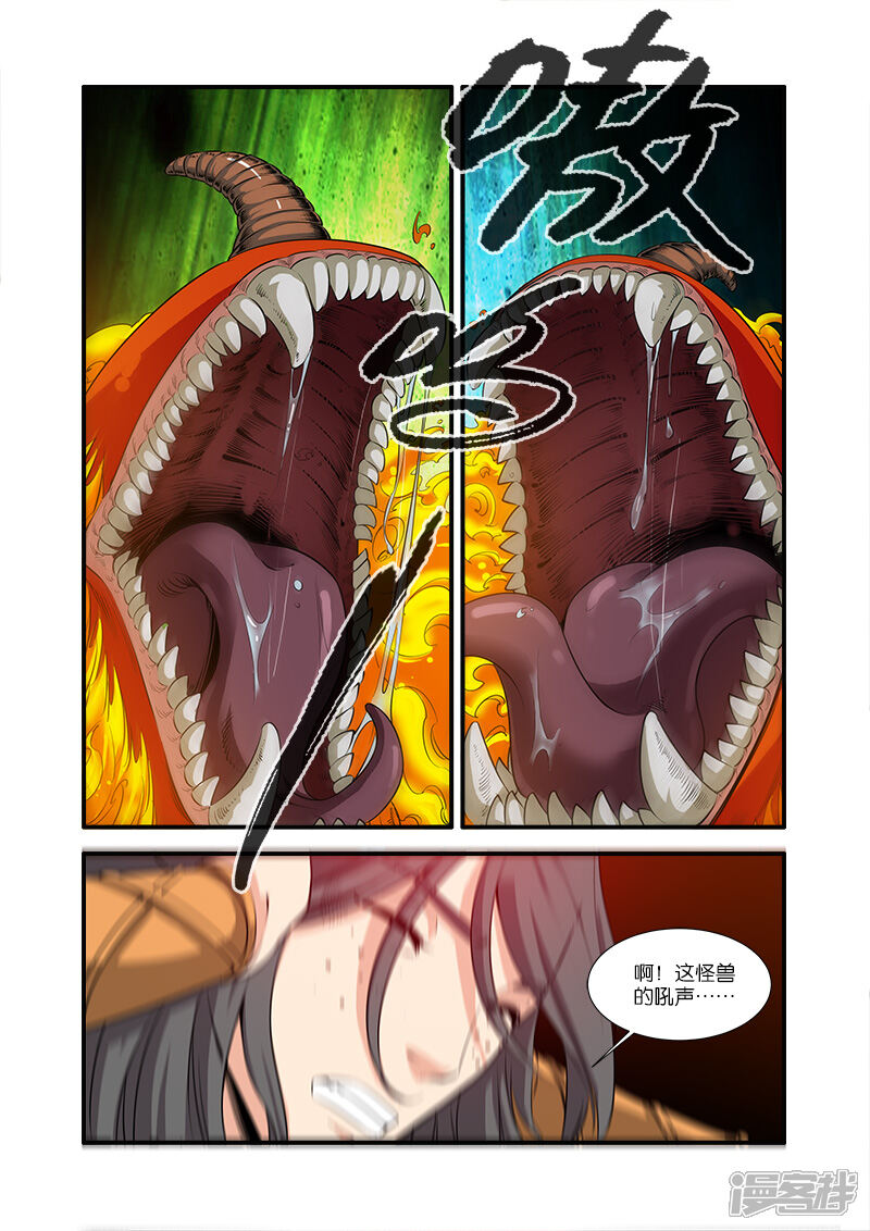 【仙逆】漫画-（第66话2）章节漫画下拉式图片-第1张图片