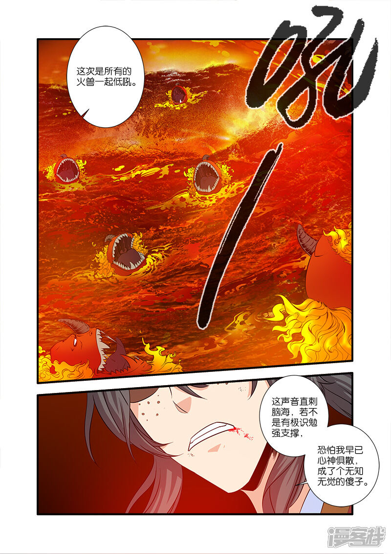 【仙逆】漫画-（第66话2）章节漫画下拉式图片-第8张图片