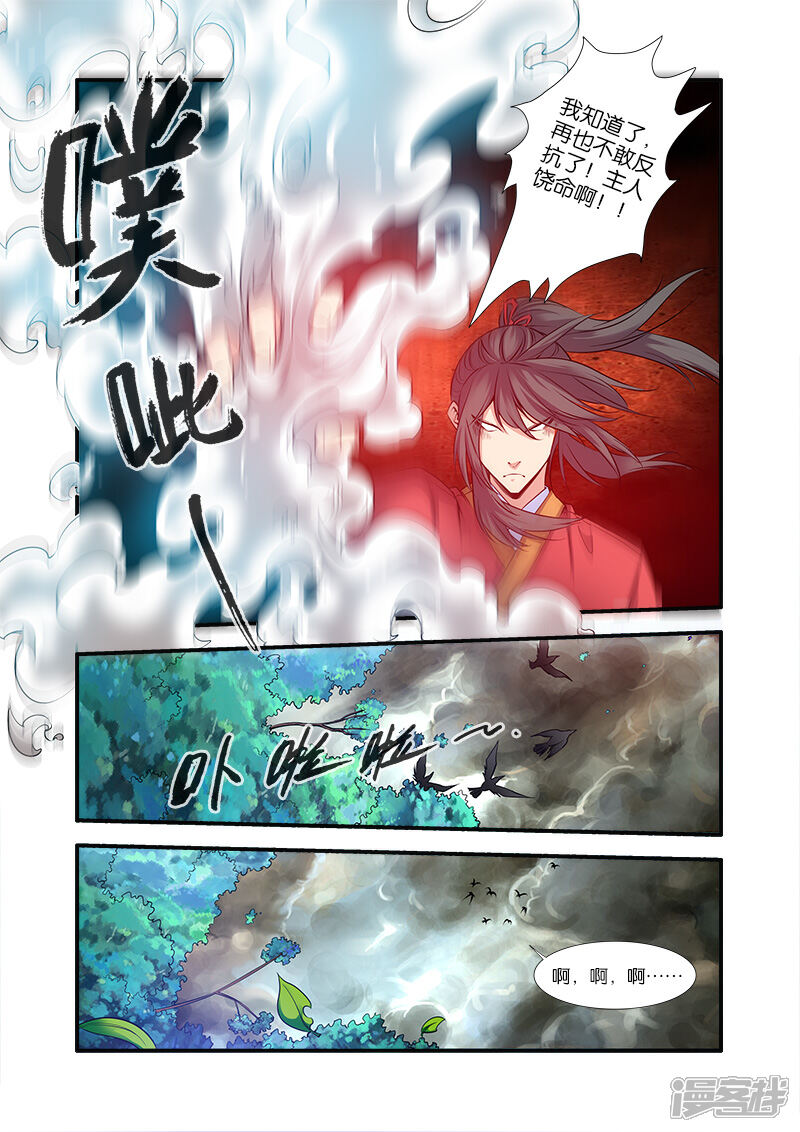 【仙逆】漫画-（第67话1）章节漫画下拉式图片-第6张图片