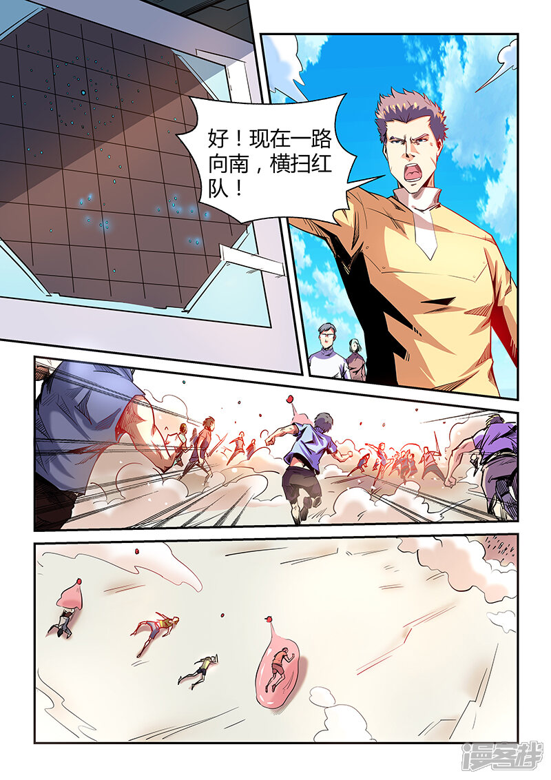 第71话-修真四万年-三福互娱（第3张）