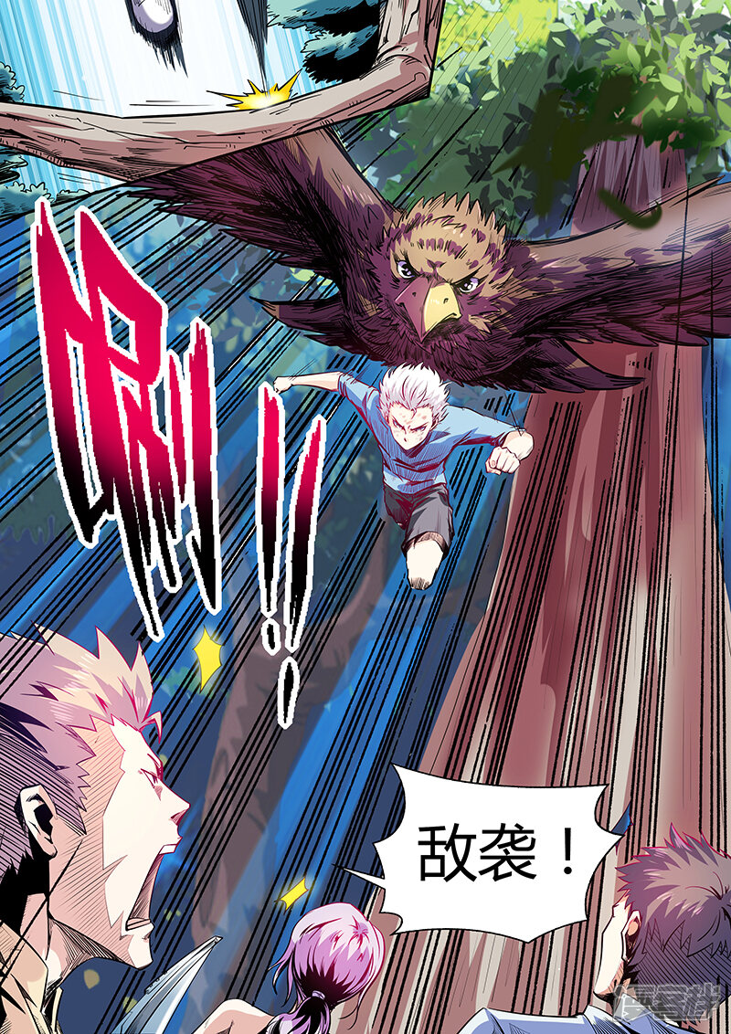 第71话-修真四万年-三福互娱（第9张）