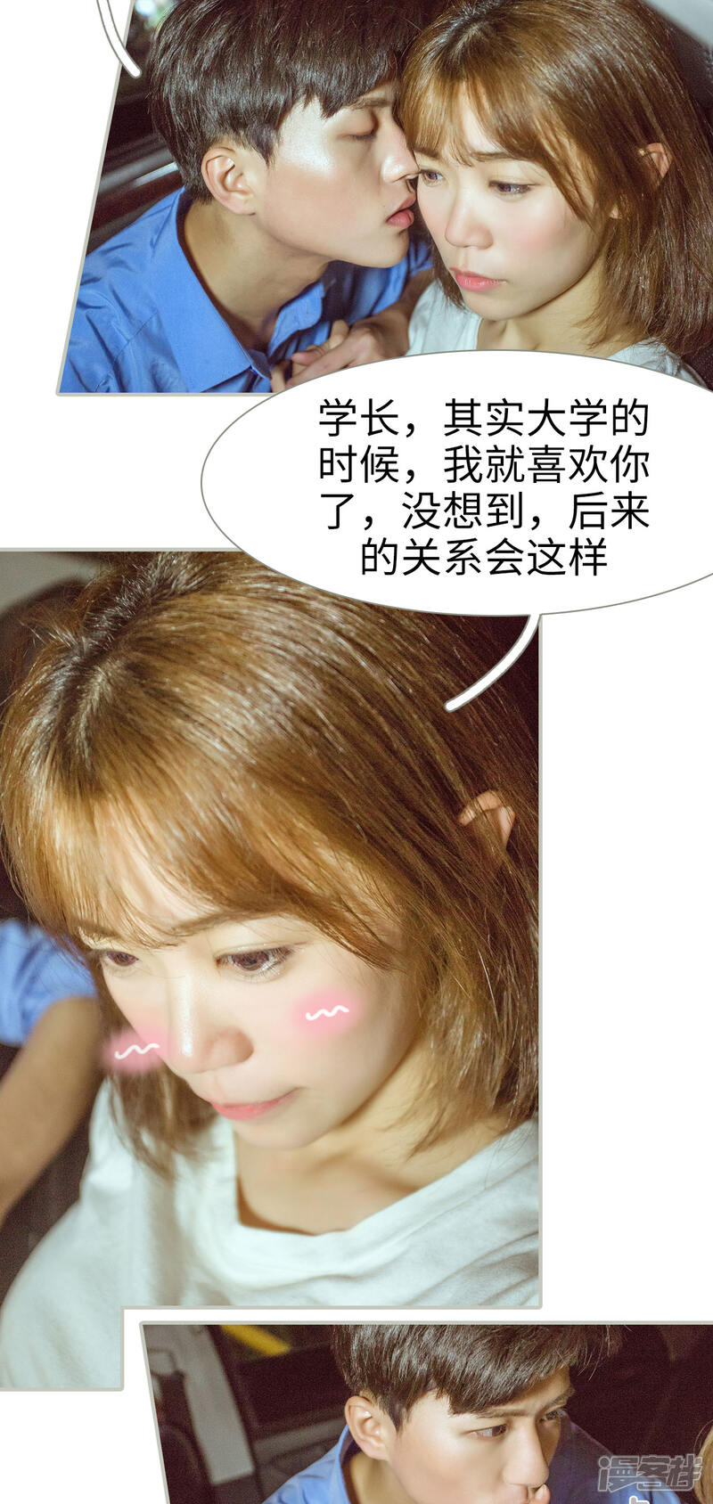 第18话-步步婚宠-剧能玩（第10张）