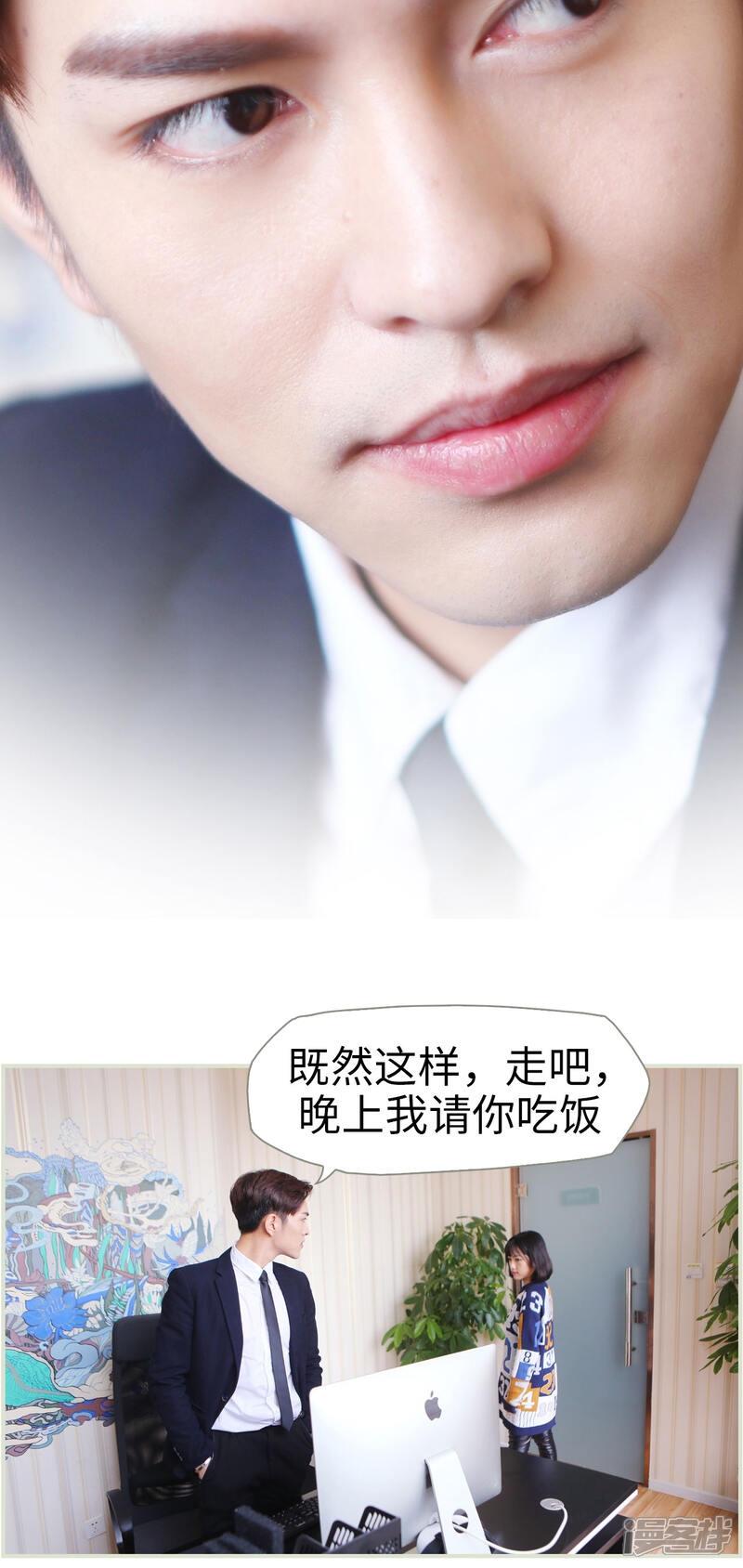 第13话-爵少的天价宝贝-剧能玩（第5张）