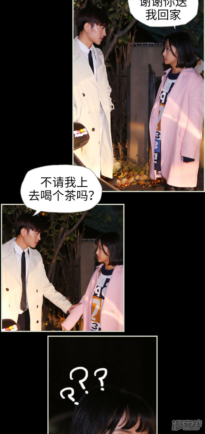 第13话-爵少的天价宝贝-剧能玩（第7张）