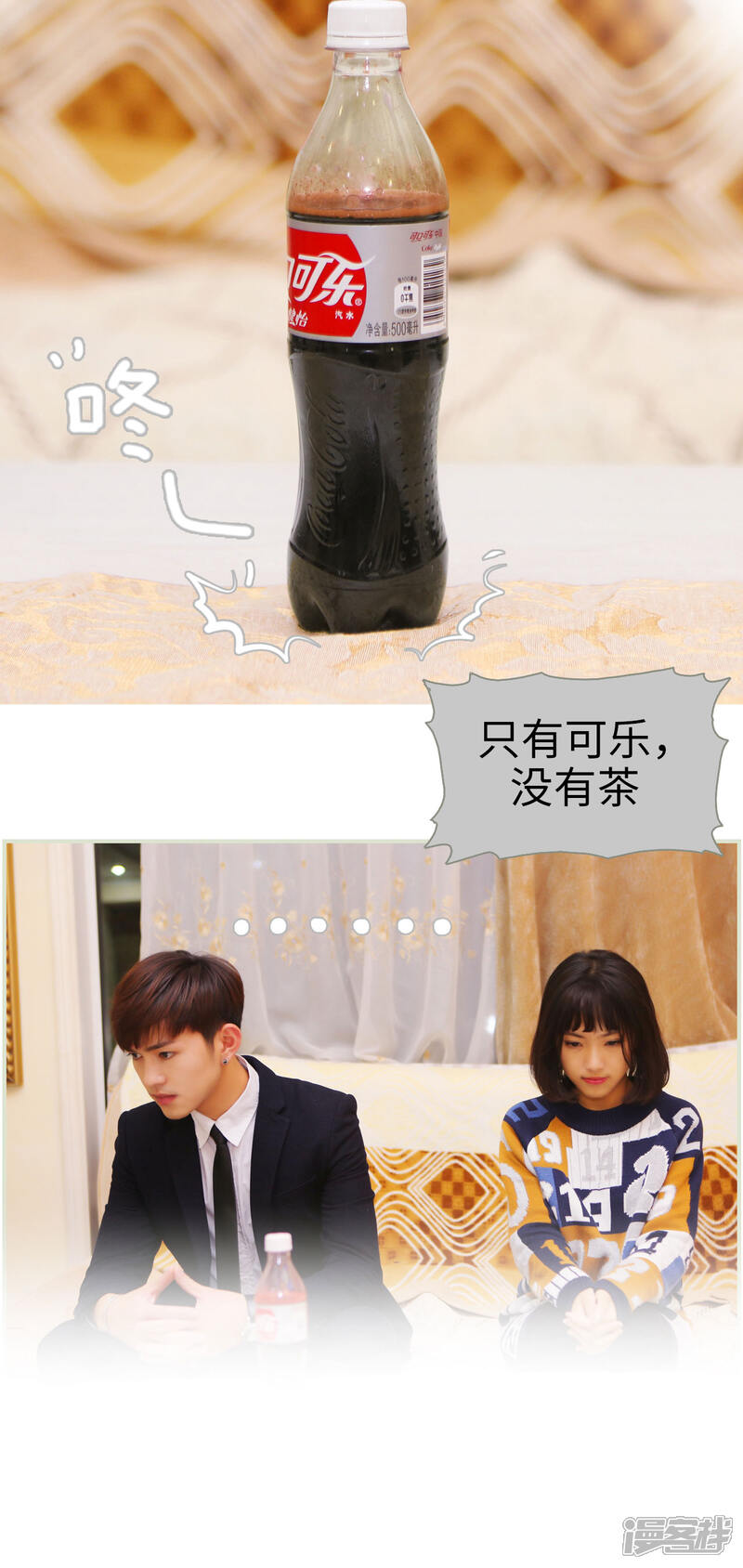 第13话-爵少的天价宝贝-剧能玩（第9张）