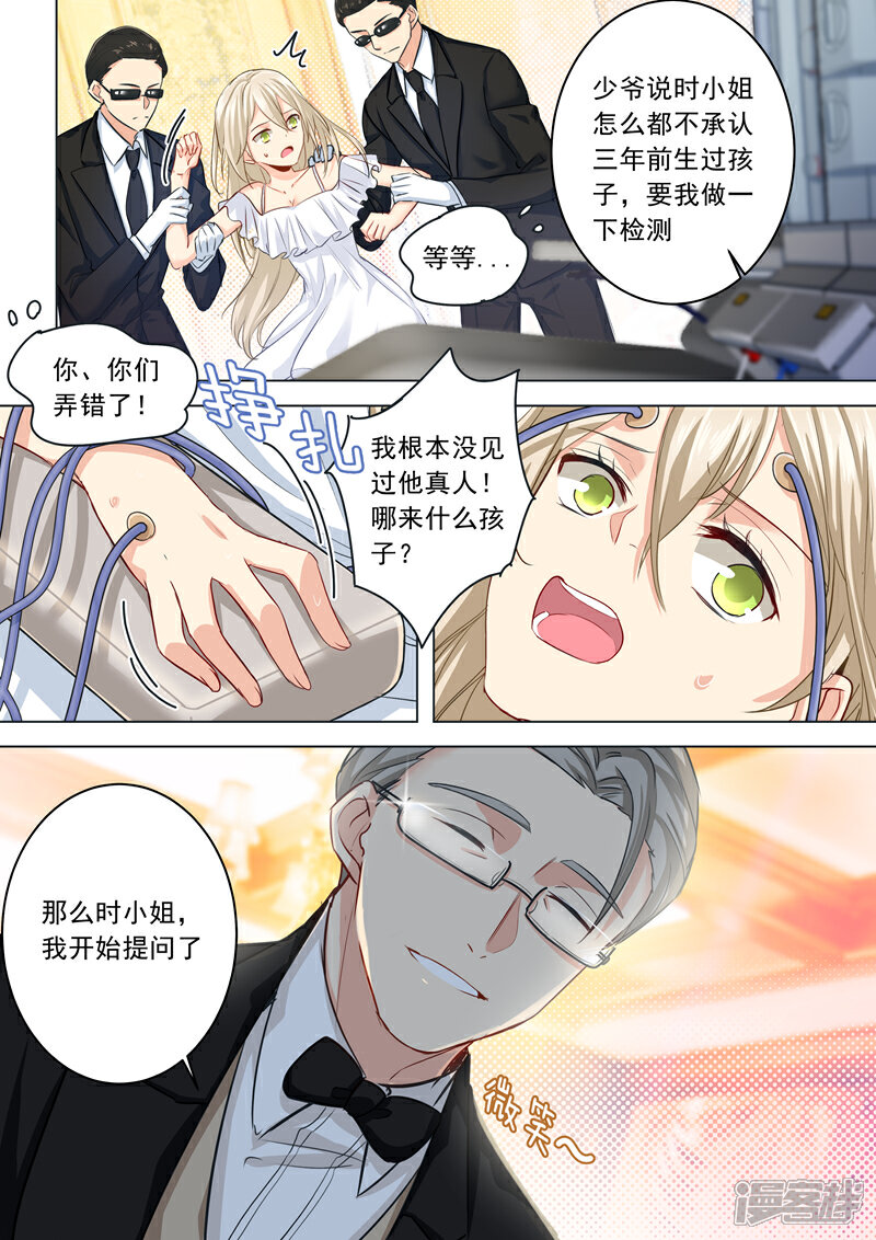 特种兵漫画一念图片