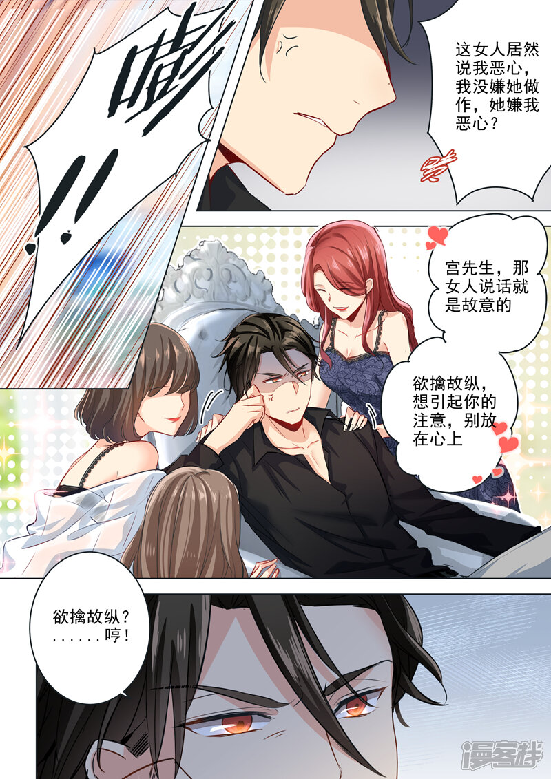 一念时光漫画 第6话 主动爬上他的床 - 漫客栈